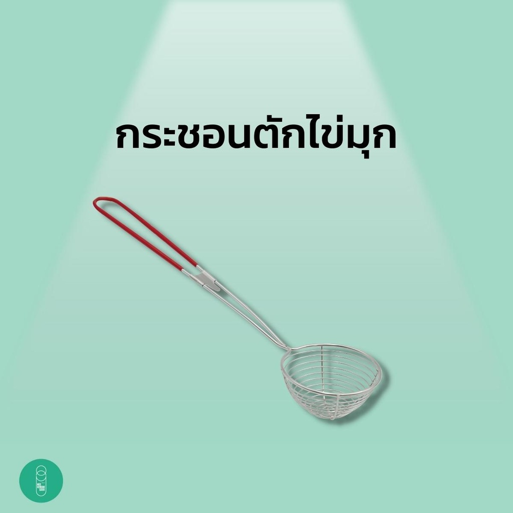 กระชอนตักไข่มุก 6.5 ซม.