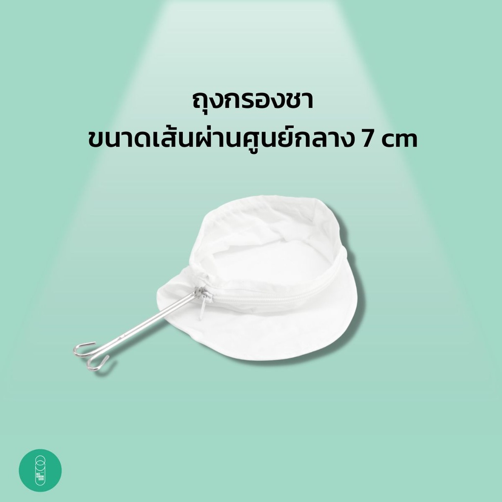 ถุงกรองชา ขนาด 7 ซม.