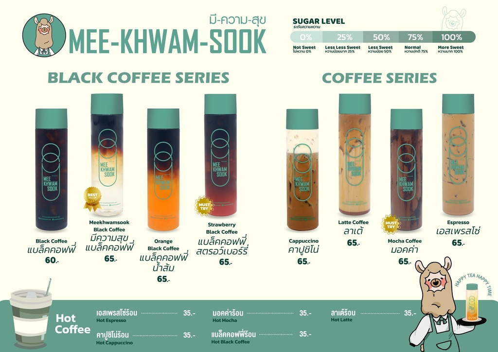 แฮนด์เมนู กาแฟ ขนาด A3