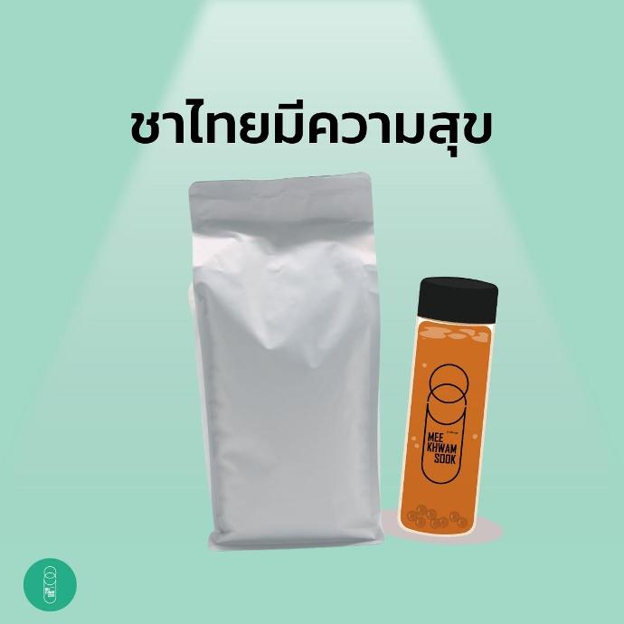 ชาไทย มีความสุข (1,000กรัม)