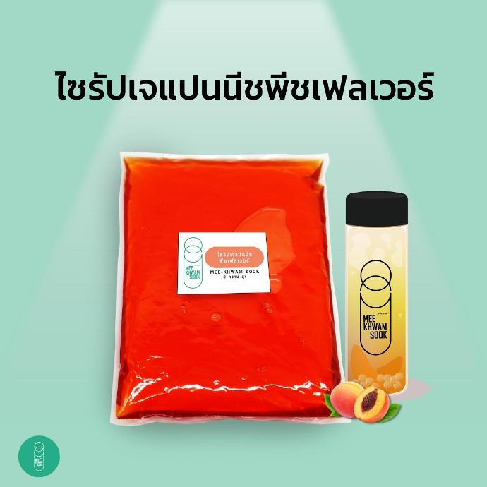 ไซรัปเจแปนนีชพีชเฟลเวอร์ (900กรัม)