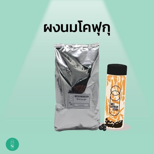 ผงนมโคฟุกุ (1,000กรัม)