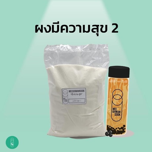 ผงมีความสุข สูตร 2 (1,000กรัม)
