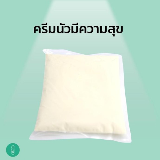 (ส่งฟรี Nim Express) ครีมนัวมีความสุข สูตร 2 (5,000กรัมx2)