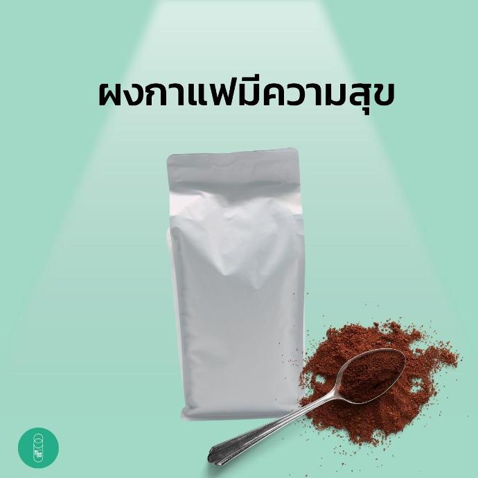 ผงกาแฟมีความสุข สูตร 2 (1,000กรัม)