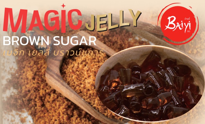 MAGIC JELLY BROWN SUGAR (1,200กรัม)