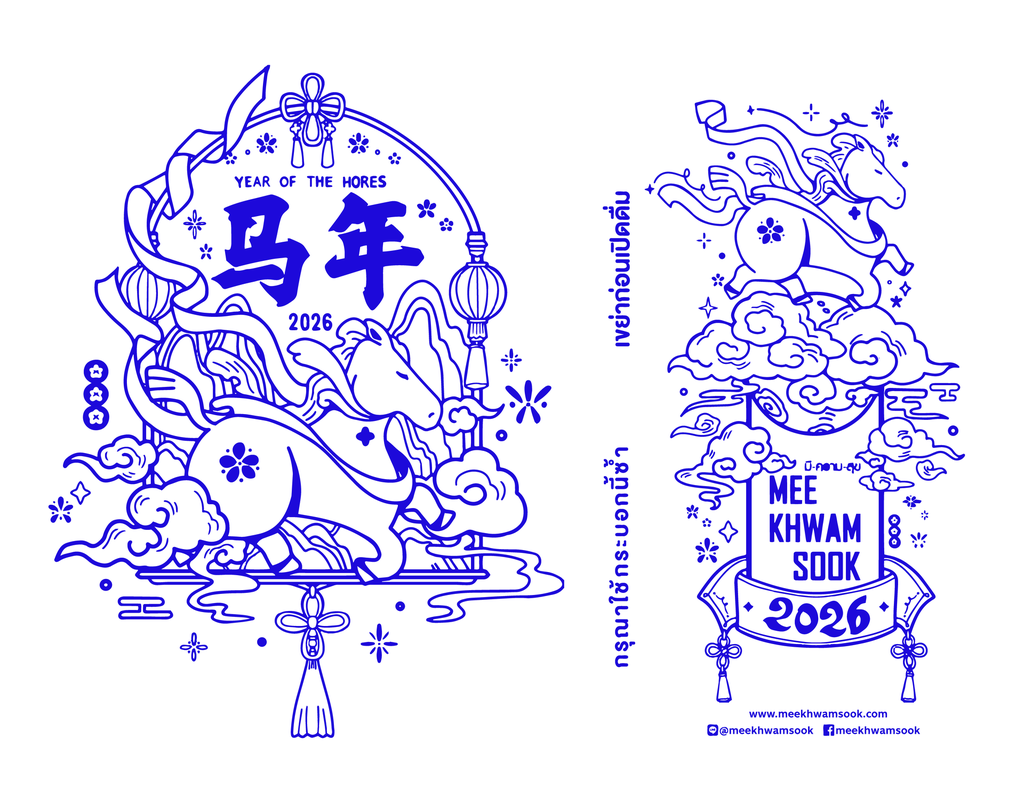 (ส่งฟรี Nim Express) บรรจุภัณฑ์กระบอกลิขสิทธิ์พร้อมสกรีน The Lucky Year of the Horse (400 มล. ) Deep Blue + หลอดไข่มุก 