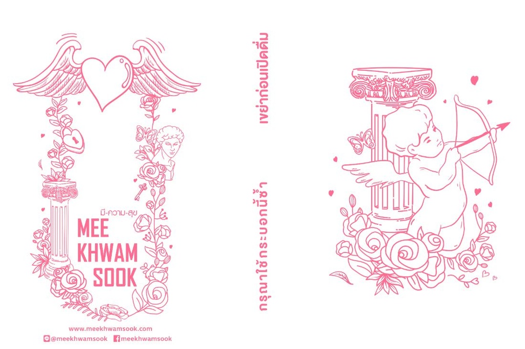 (ส่งฟรี Nim Express) บรรจุภัณฑ์กระบอกลิขสิทธิ์พร้อมสกรีน Valentine (400 มล. ) Pink + หลอดไข่มุก 