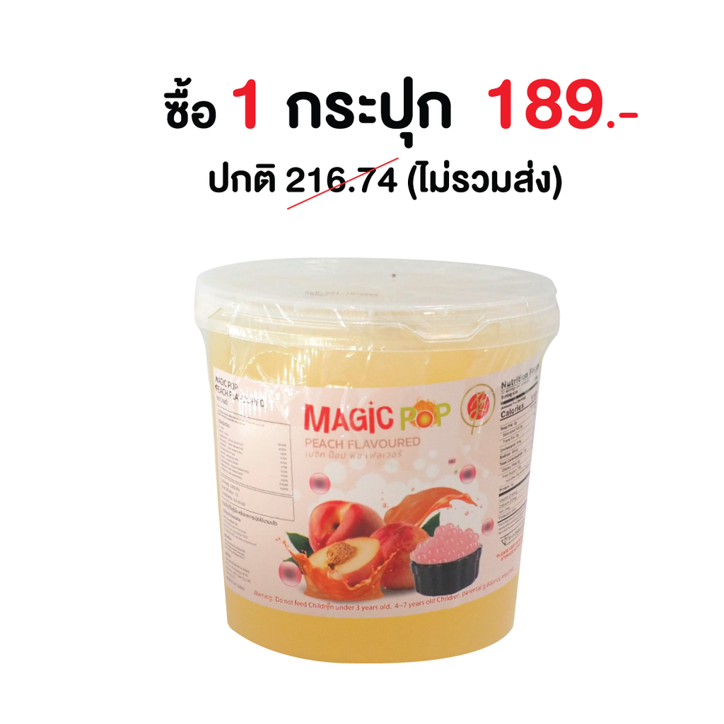 ✨โปรสุดคุ้ม! PEACH POPPING BOBA (950กรัม) ซื้อ 1 กระปุก ในราคา 209 บาท จากปกติ 216.74 บาท (สินค้าไม่รวมส่ง)
