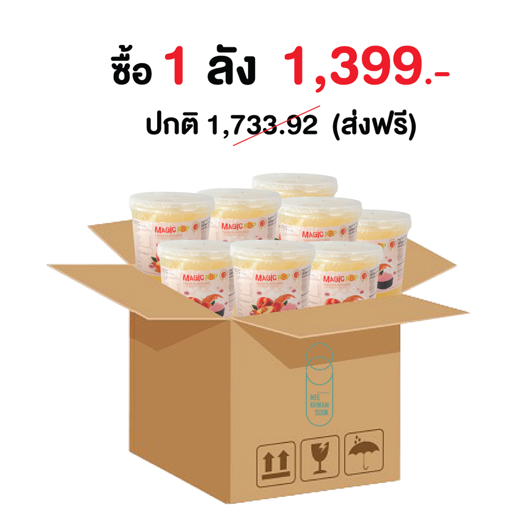 ✨โปรป๊อปคุ้ม (คุ้มสุด!!!) PEACH POPPING BOBA (950กรัมx8) คุ้มที่สุด ซื้อ 1 ลัง ในราคา 1,399 บาท จากปกติ 1,733.92 บาท (ส่งฟรี)