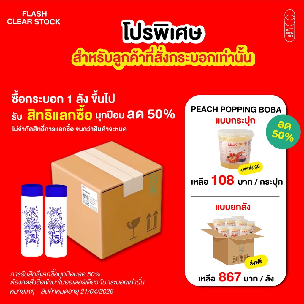 ✨โปรโมชั่น บรรจุภัณฑ์กระบอกลิขสิทธิ์พร้อมสกรีน The Lucky Year of the Horse (400 มล. ) Deep Blue + หลอดไข่มุก 
