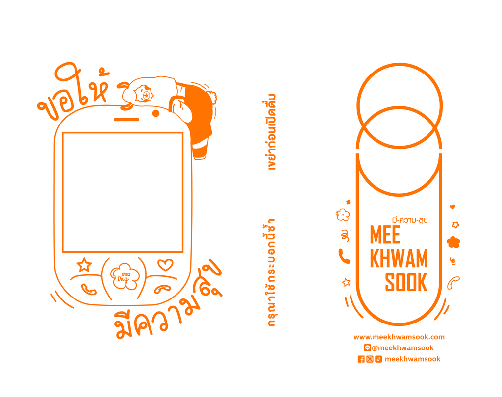 (ส่ง Kerry Express) บรรจุภัณฑ์กระบอกลิขสิทธิ์พร้อมสกรีน Wish you happiness (400 มล. ) Orange + หลอดไข่มุก