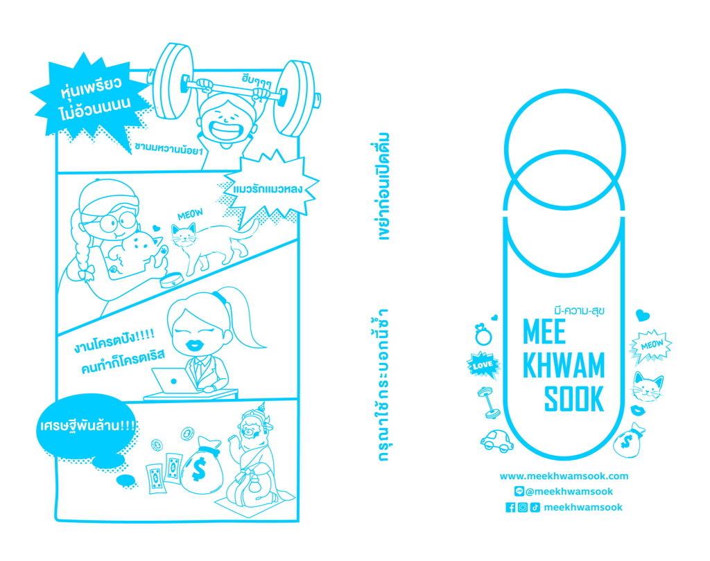 (ส่งฟรี Nim Express) บรรจุภัณฑ์กระบอกลิขสิทธิ์พร้อมสกรีน Lucky Energy Line (400 มล. ) Sky Blue + หลอดไข่มุก