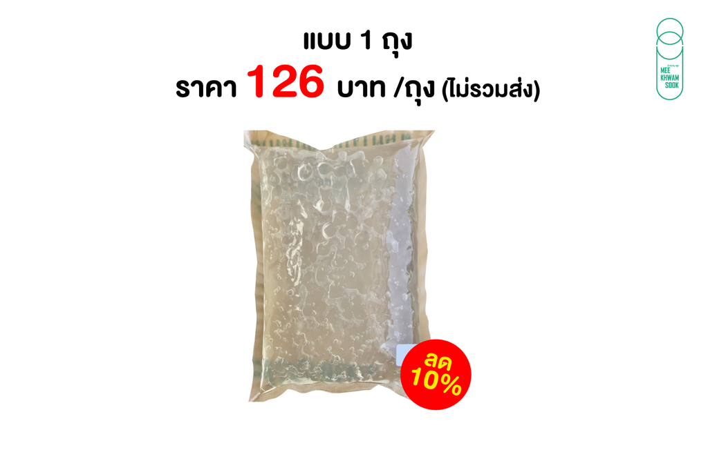 MAGIC CRYSTAL สูตร 2 (1,000 กรัม) (สำเนา)