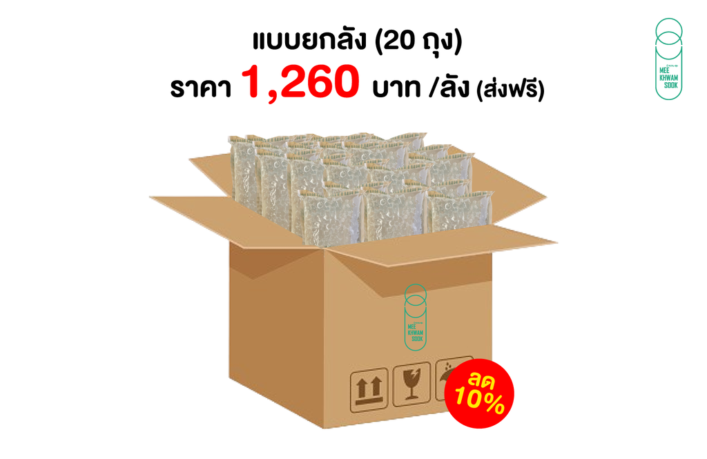 MAGIC CRYSTAL สูตร 2 (1,000กรัมx20ถุง) (สำเนา)