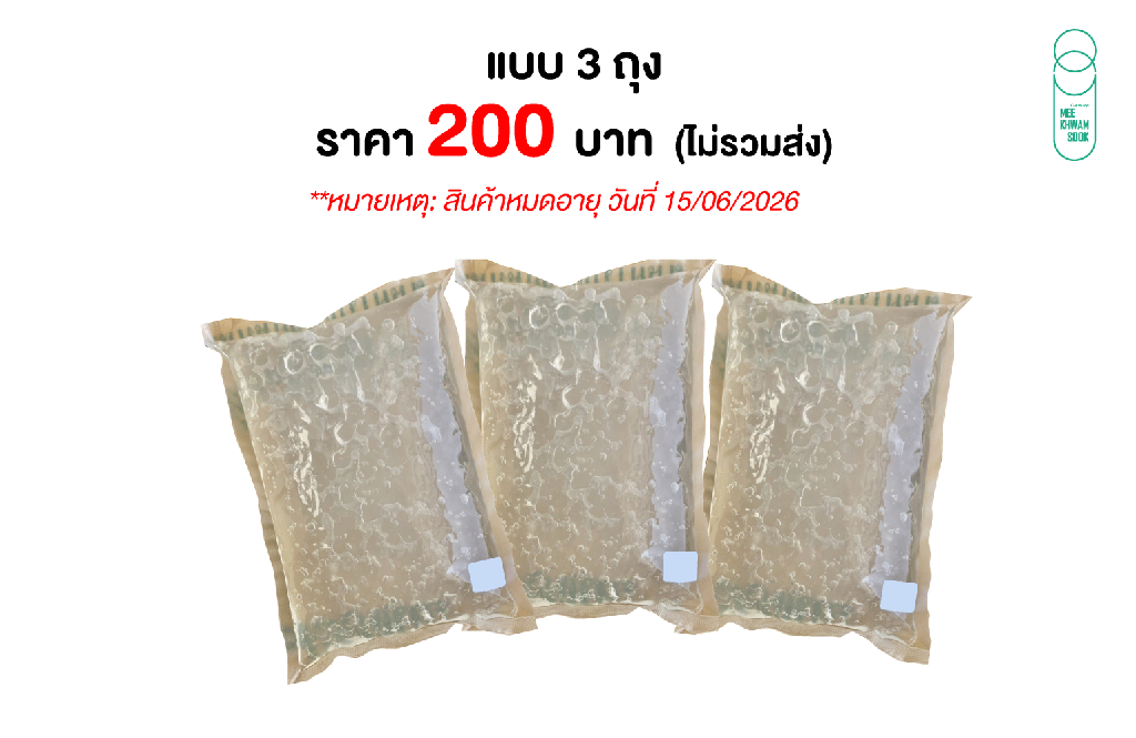 MAGIC CRYSTAL สูตร 2 (1,000กรัมx3ถุง) ราคาพิเศษแบบ 3 ถุง ราคา 200 บาท ไม่รวมค่าจัดส่ง สินค้าหมดอายุ 15/06/2026