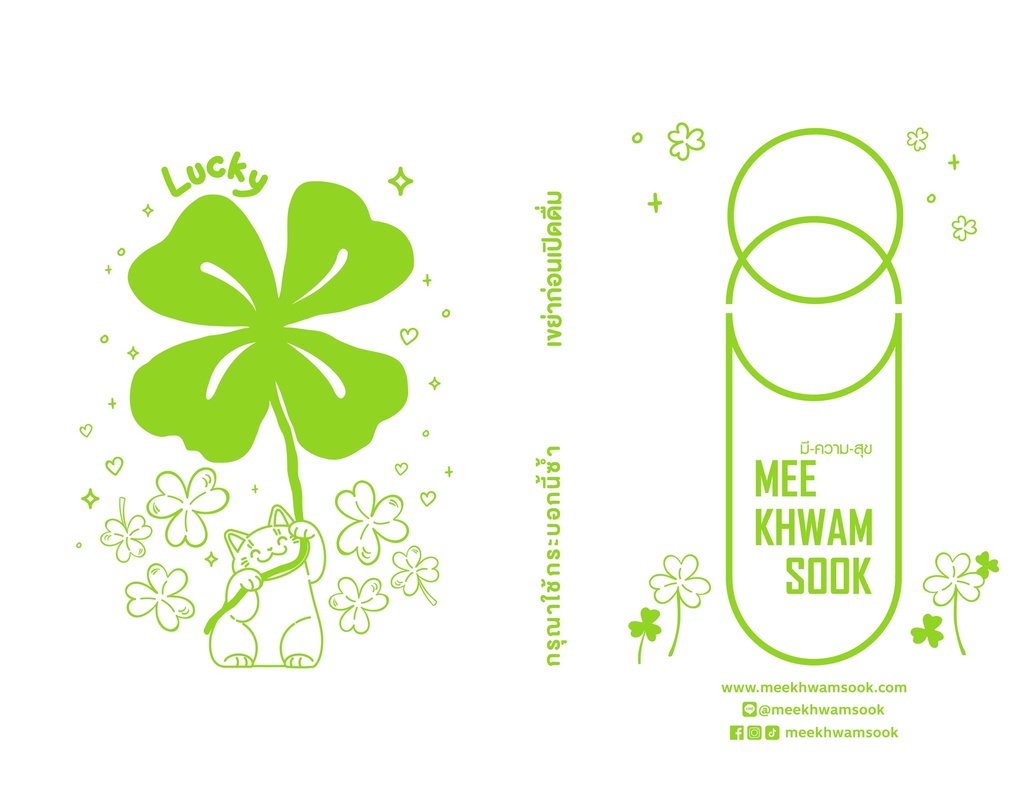 (ส่ง Thai Post) บรรจุภัณฑ์กระบอกลิขสิทธิ์พร้อมสกรีน Lucky Clover & Cat (400 มล. ) Green + หลอดไข่มุก