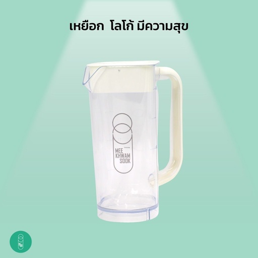 [EQ-MKS-10073] เหยือกพลาสติกใส PC 2,000 มล. (ฝา+ด้ามจับ สีขาว มีโลโก้)
