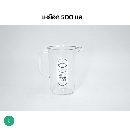 [EQ-MKS-10075] เหยือกพลาสติกใส PC 500 มล. (มีโลโก้)