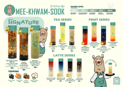 [EQ-MKS-10078] แฮนด์เมนู ชามีความสุข ขนาด A3 (ราคานอกห้าง)