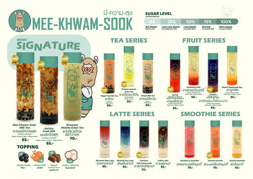 [EQ-MKS-10079] แฮนด์เมนู ชามีความสุข ขนาด A3 (ราคาในห้าง)