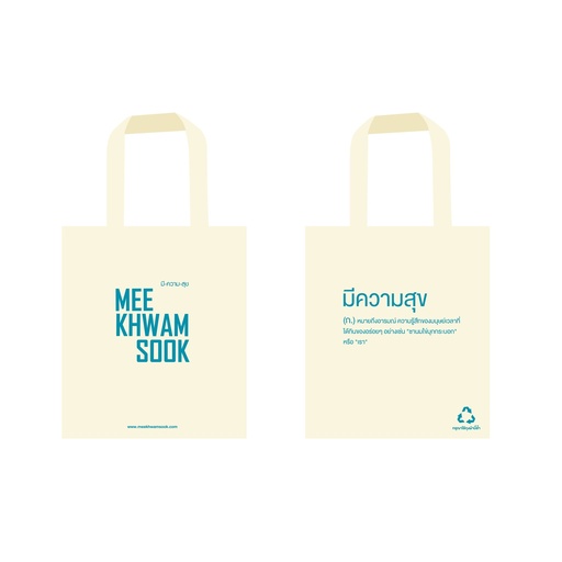 [PM-MKS-10009] Meekhwamsook Tote Bag (Cream with blue logo)