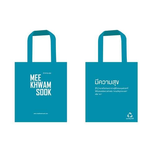 [PM-MKS-10010] Meekhwamsook Tote Bag (Blue)