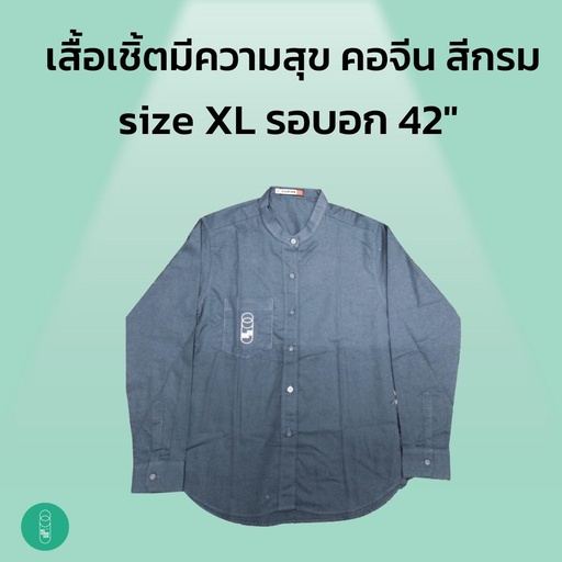 [PM-MKS-10017] เสื้อเชิ้ตพนักงานร้านมีความสุข Size XL