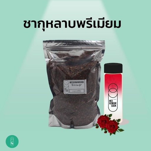 [RM-MKS-10010] Meekhwamsook Premium Rose Tea (500 g.)​