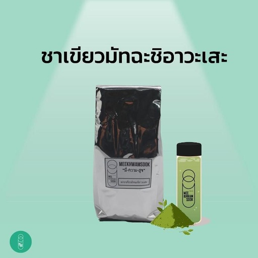 [RM-MKS-10031] Meekhwamsook Shiawase Matcha Green Tea Powder (500 g.)