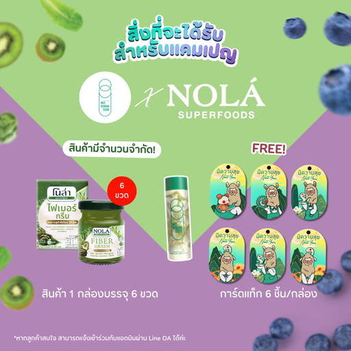 [RM-MKS-10068] Fiber green รสกีวี่ 45 ml.*6 ขวด (แถมฟรี Card tag คล้องกระบอก 6 ชิ้น)