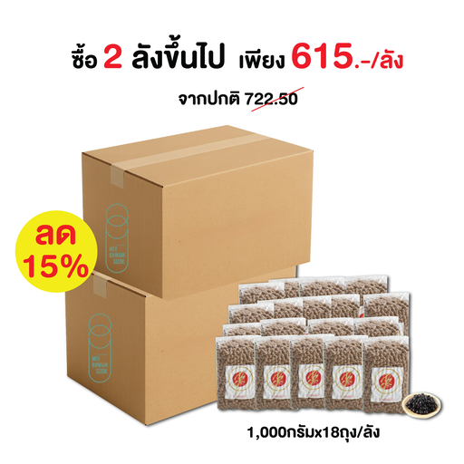 [PRO-MKS-10005] ✨พิเศษยิ่งขึ้น! โปรโมชั่น MAGIC BOBA (1,000กรัมx18)  เมื่อซื้อ 2 ลังขึ้นไป ลดทันที 15% เหลือเพียง 614.125 บาท/ลัง (จากราคาปกติ 722.50 บาท)