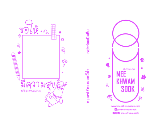 [RM-MKS-20104] (ส่ง Kerry Express) บรรจุภัณฑ์กระบอกลิขสิทธิ์พร้อมสกรีน Wish you happiness (400 มล. ) Purple + หลอดไข่มุก