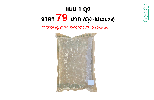 [RM-MKS-40011] MAGIC CRYSTAL สูตร 2 (1,000 กรัม) ราคาพิเศษ 79 (ไม่รวมค่าจัดส่ง) สินค้าหมดอายุ 15/06/2026