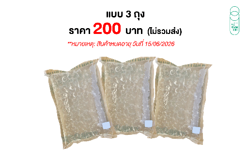[RM-MKS-50011] MAGIC CRYSTAL สูตร 2 (1,000กรัมx3ถุง) ราคาพิเศษแบบ 3 ถุง ราคา 200 บาท ไม่รวมค่าจัดส่ง สินค้าหมดอายุ 15/06/2026
